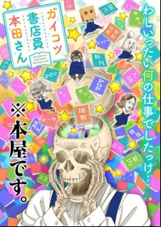 Gaikotsu shotenin honda-san